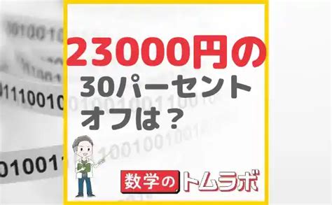 23000 yen|Iba pa.